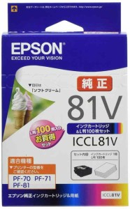 エプソン 純正 インクカートリッジ ソフトクリーム ICCL81V カラー4色一体型 写真用紙L判100枚セット