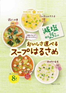 ひかり 味噌おいしさ選べるスープはるさめ減塩 8食×4袋