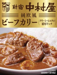 新宿中村屋 純欧風ビーフカリー クリーミーなコクの濃厚リッチ 180g ×5個