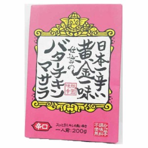 黄金一味仕込みのバターチキンマサラ 200g