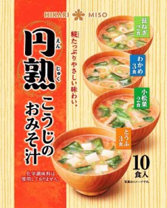 ひかり味噌 円熟こうじのおみそ汁 10食×4袋