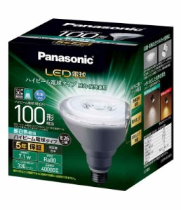 パナソニック LED電球 口金直径26mm 電球100W形相当 昼白色相当(7.1W) ハイビーム電球タイプ 密閉器具対応 LDR7NWHB10