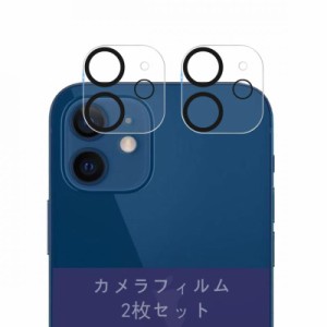 Rchlr iPhone 12 Mini カメラフィルム 【2枚セット】 レンズ保護 カバー アイフォン12 mini 液晶 保護フィルム 黒縁取り フィルム 硬度9H