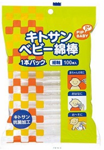 ピップベビー PIPBABY キトサン ベビー1本パック 綿棒 100本入