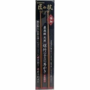 【健康グッズ】 最高級本手造り手磨き仕上げ軸を細く皿部を薄く小さく、極上の使用感をだすため限界まで細く磨きあげたこだわりの耳かき