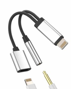 3.5mm イヤホン変換アダプター(2in1)同時Lightning ジャックきゅうそく充電アイフォンライトニングケーブルアップルヘッドホンAUX分岐コ