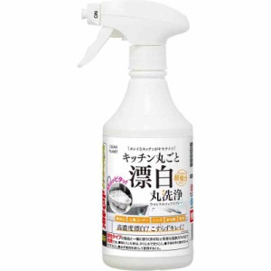 クリーンプラネット キッチン丸ごと漂白 丸洗浄 ウルトラホイップスプレー 400ml