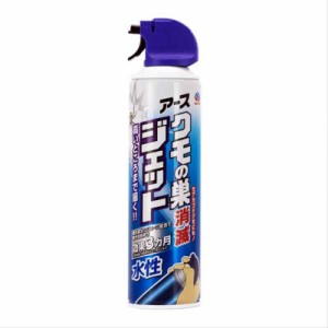 クモの巣消滅ジェット 水性タイプ [400ml] ジェット噴射で高いところの蜘蛛の巣まで届く 玄関 庭 害虫対策 (アース製薬)