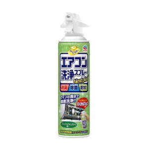 らくハピ エアコン洗浄スプレー Nextplus 消臭・除菌・防カビも [フレッシュフォレストの香り 420mL]