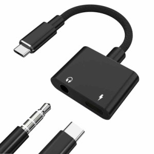 タイプc イヤホン変換 【2023新版】 USB C イヤホンジャック 変換アダプタ 2in1 急速充電 同時 音楽 二股ケーブル 通話/リモコン HiFi音