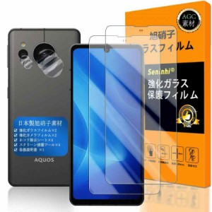 AQUOS sense8 / AQUOS sense7 ガラスフイルム Seninhi 指紋認証対応 【2枚セット 日本製素材 - 高 品質 】対応 sense 7 フイルム SH-54D 