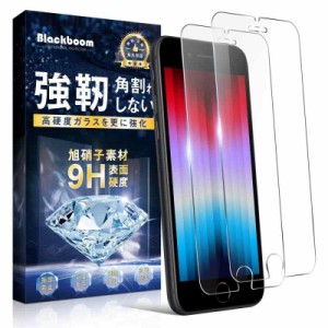 Blackboom iPhone SE3 ガラスフィルム iPhone SE2/iPhone8/iPhone7 2枚 日本旭硝子素材製 強化ガラス 硬度9H 耐衝撃 飛散・スクラッチ防