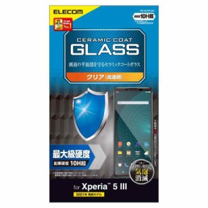 エレコム Xperia 5 III ガラスフィルム 画面保護 セラミックコート PM-X214FLGC