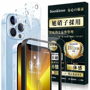 iPhone 13 Pro ガラスフィルム(2枚)＋ iPhone 13 Pro カメラフィルム(2枚)【旭硝子素材製-4枚入り】iphone13 Proフィルム 硬度9H 99％高