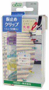 クロバー(Clover) ソーイング用品 仮止めクリップ ミニ 50個入り 22-744