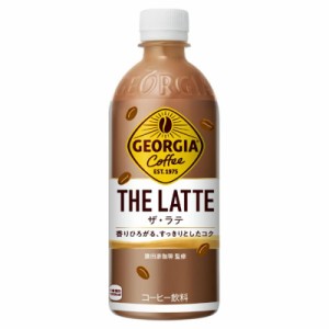 Georgia コカ・コーラ ジョージア ザ・ラテ500ml PET ×24本