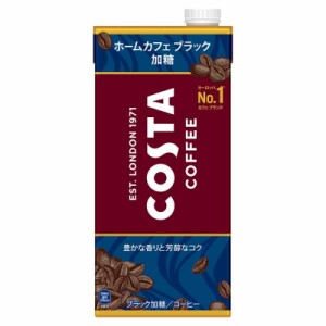 コカ・コーラ コスタコーヒー ホームカフェ ブラック 加糖 1L ×6本