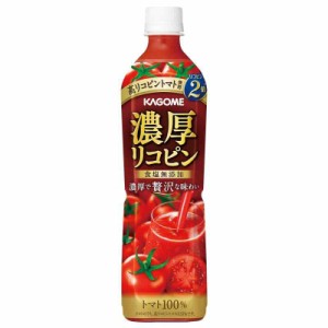 カゴメ トマトジュース カゴメ 濃厚リコピン スマートPET 720ml×15本 食塩無添加 無塩