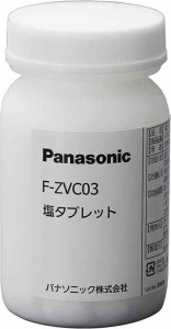 パナソニック(Panasonic) 【純正品】パナソニック 次亜塩素酸 空間除菌脱臭機 ジアイーノ用 塩タブレット F-ZVC03