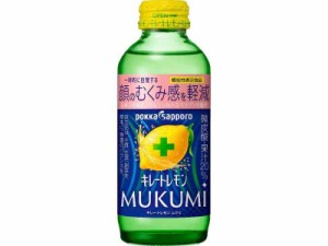 ポッカサッポロ キレートレモンMUKUMI 155ml×24本 機能性表示食品