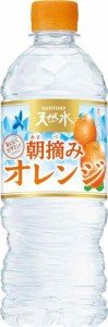 サントリー 朝摘みオレンジ&南アルプスの天然水(冷凍兼用) 540ml×24本