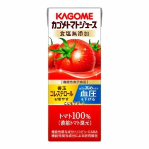 カゴメ トマトジュース 食塩無添加 200ml×24本[機能性表示食品] パック