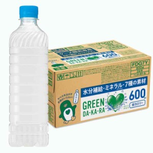 サントリー グリーンダカラ ラベルレス スポーツドリンク ペットボトル (冷凍兼用) (熱中症対策) 600ml ×24本