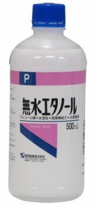 健栄製薬 無水エタノールP 500ml(掃除)