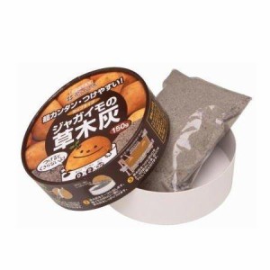 花ごころ ジャガイモの草木灰 150G