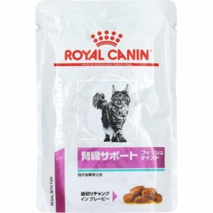 ロイヤルカナン カナン腎臓サポートパウチ猫用フィッシュ 85g