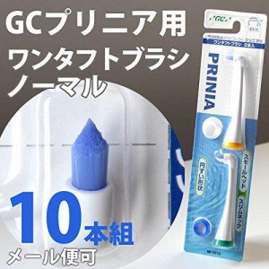 プリニア ワンタフト GC 音波振動 歯ブラシ プリニアスリム 替えブラシ ブラシ 5セット (10本) 場