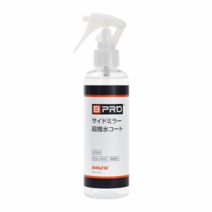 BPRO 車用撥水剤 サイドミラー超撥水コート 200ml 白く曇りにくく、高い透明性を実現 大容量 洗車 業務用 簡単施工 BCV-14E02