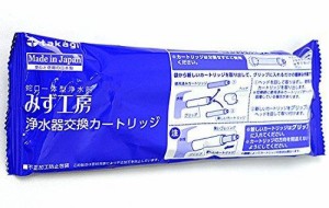 タカギ 蛇口一体型 浄水器　みず工房　浄水器 交換 カートリッジ　標準タイプ 【JC0032CH】