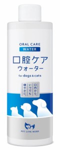 PETLINKMORE 口腔ケアウォーター 犬用 猫用 液体歯磨き デンタルケア 歯石取り 歯垢除去 口臭ケア 飲料にまぜるだけ 250ML (単品)