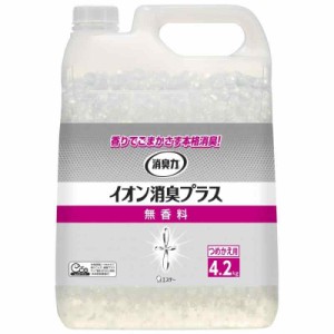 消臭力 イオン消臭プラス [大容量] 部屋用 トイレ用 置き型 無香料 業務用 つめかえ 4.2ｋｇ クリアビーズ 部屋用 玄関 リビング キッチ