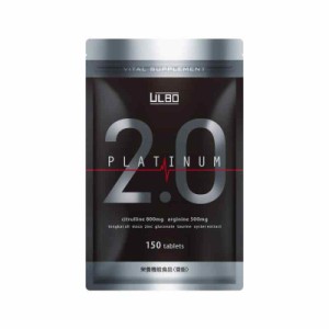 ULBO（アルボ）PLATINUM2.0 アルギニン シトルリン 亜鉛 サプリ 栄養機能食品 (150個 (x 1))
