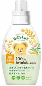 ベビーファーファ 濃縮柔軟剤 600ml 本体