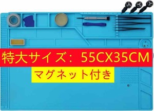 S180 (特大サイズ55cmX35cm) 超便利 作業マット 断熱ワーキングマット 500℃耐熱 無臭無毒 マグネット シリカゲルはんだマット 高温熱風