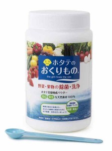 野菜 くだもの 洗浄剤 ホタテ のおくりもの 550g 残留農薬 防腐剤 除去 除菌 便利な計量スプーン付き お徳用 約180回分