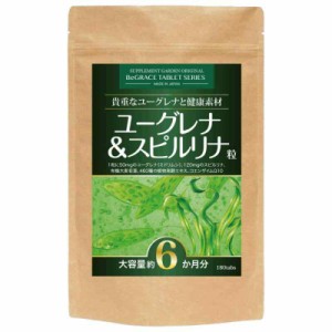 ユーグレナ＆スピルリナ粒 大容量約6ヶ月分/180粒（貴重なユーグレナ9000mg、スピルリナ21600mg、有機大麦若葉、460種の酵素＆エキス、コ