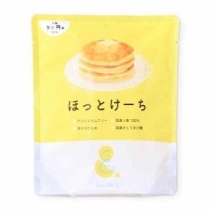 Smile&「ほっとけーち」100g ホットケーキミックス パンケーキミックス 保存料・着色料・香料無添加 アルミフリー 国産素材 さとうきび糖