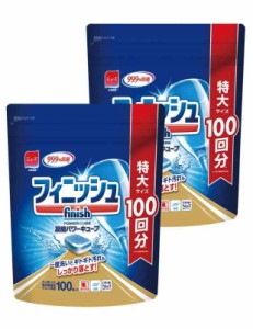 【まとめ買い】フィニッシュ 食洗機 洗剤 タブレット パワーキューブ L 100個 ×2袋(200回分)