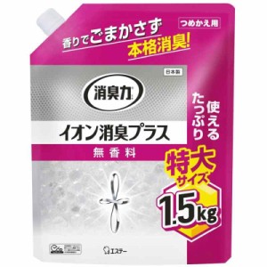 消臭力 イオン消臭プラス 部屋用 トイレ用 置き型 無香料 特大 (1500g)