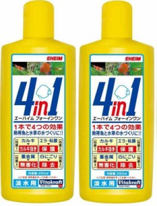 エーハイム フォーインワン (4in1) カルキ抜き 淡水用 250ml×2個 (まとめ買い)