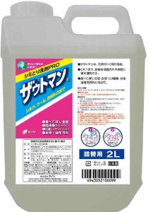 アイン ザウトマン シミ取り用 液体洗剤 PRO 業務用 2000ml