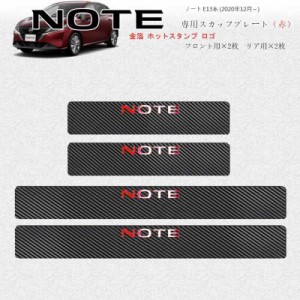 【BOYOUS最新型】トヨタ 新型ハリアー 80系（2020年06月〜） 専用 スカーボン調の革 スカッフプレート・サイドステップ 金箔ホットプレス