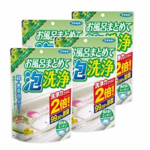 【まとめ買い】フマキラー お風呂まとめて泡洗浄 グリーンアップルの香り 230g×4個
