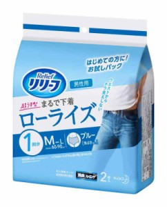 リリーフ まるで下着1回分 男性用 ブルー ローライズM2枚入り