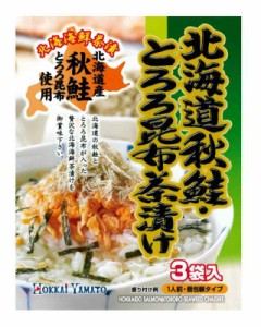 北海大和 北海道秋鮭・とろろ昆布茶漬け 24g ×10個