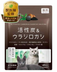 PETLINKMORE 活性炭＆ウラジロガシ 腎臓の健康維持 カツオ風味 8大成分配合 猫の元気をサポート猫用サプリメント ペット用健康食品 国内